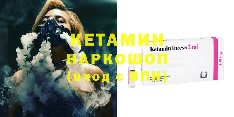 КЕТАМИН ketamine  Нарткала 